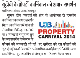 UDB Property Carnival